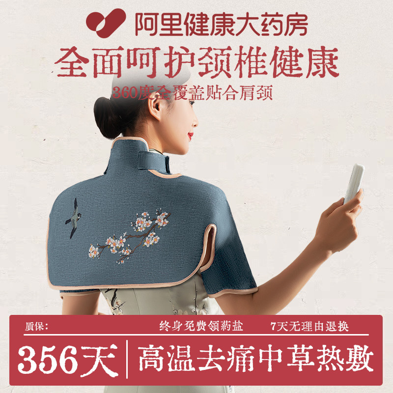 肩颈盐袋热敷包海盐粗盐电加热充电颈椎肩周艾草盐袋包艾灸理疗袋