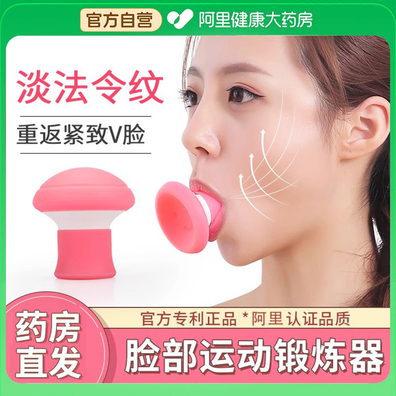 日本脸部训练器咬肌消除神器去法令纹面部提拉紧下巴肌肉瘦v脸仪