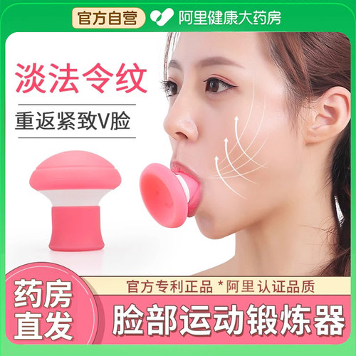 日本脸部训练器咬肌消除神器去法令纹面部提拉紧下巴肌肉瘦v脸仪