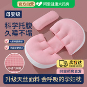 孕妇枕头护腰侧睡枕托腹u型枕靠抱枕孕期侧卧枕睡觉专用品神器