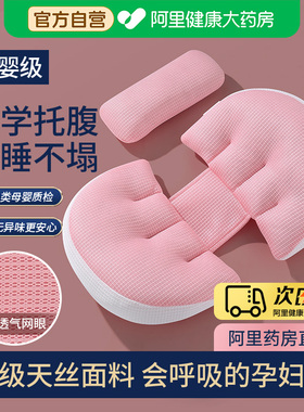 孕妇枕头护腰侧睡枕托腹u型枕靠抱枕孕期侧卧枕睡觉专用品神器