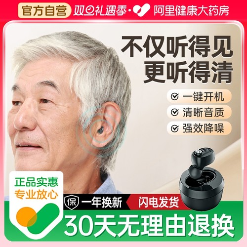 轻巧隐形 高清音质  持久续航