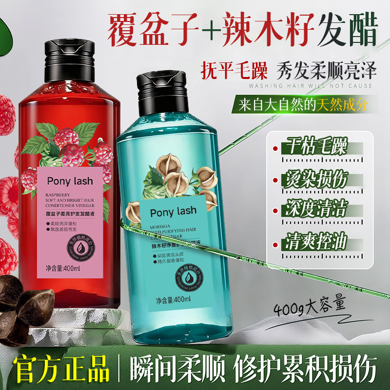 护发醋沙护发素女柔顺顺滑毛躁干枯正品官方品牌持久留香控油蓬松