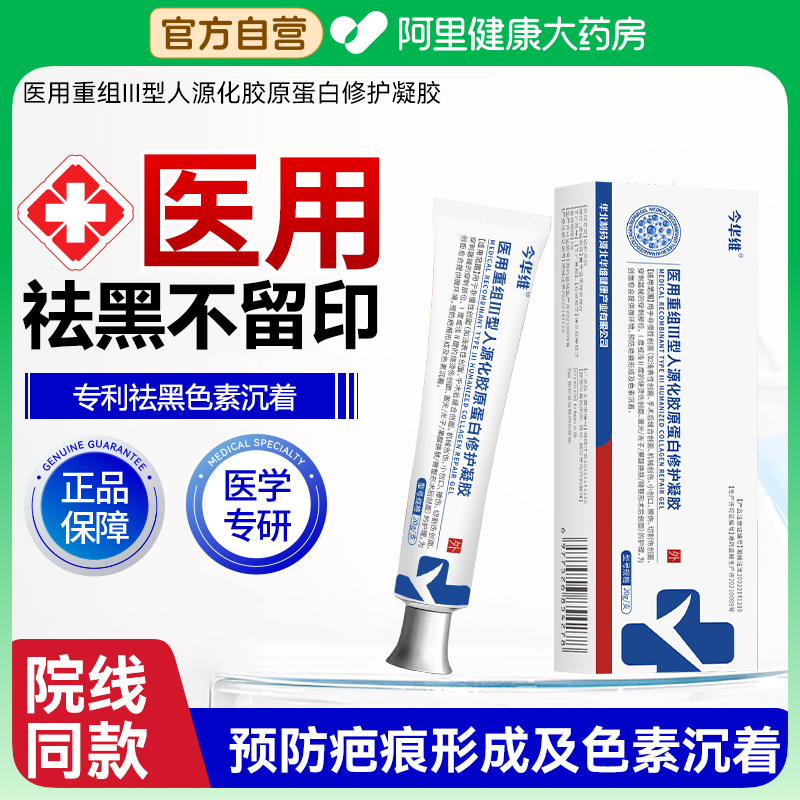 祛痘印去黑色素沉淀去除脸部点痣后黑印疤印淡化沉着去疤痕修复膏