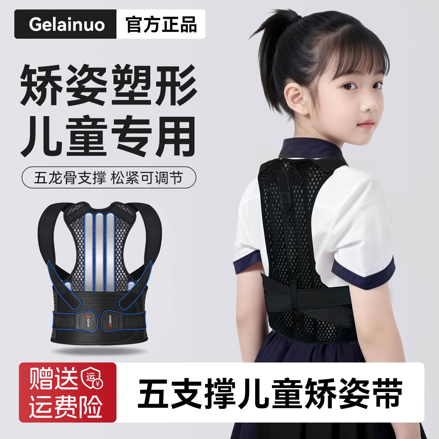 儿童脊柱侧弯矫正神器高低肩驼背矫正器青少年初中生背部矫姿带
