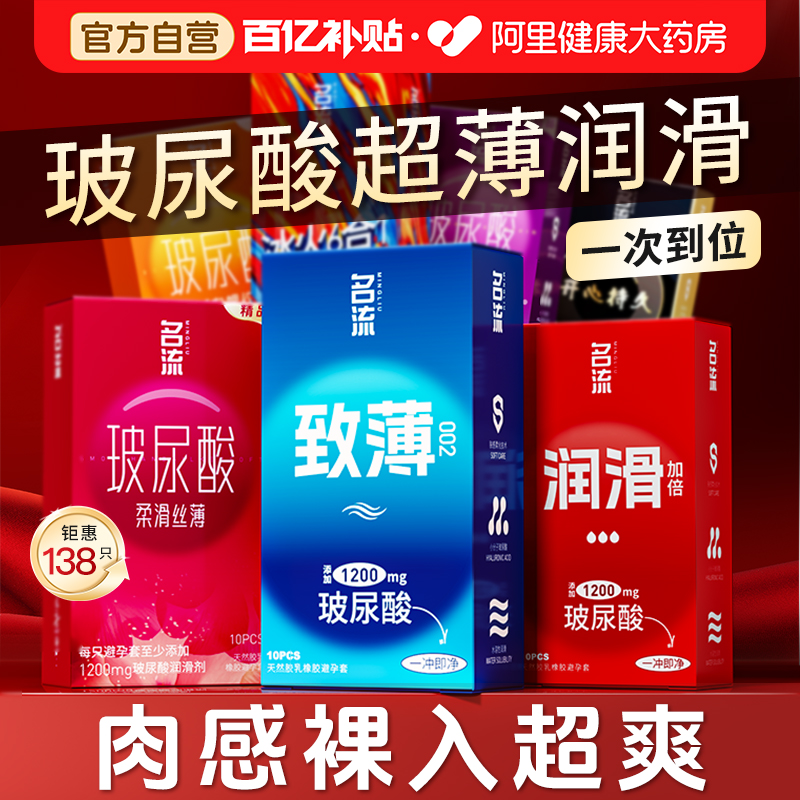 保险套子玻尿酸防早泄男用颗粒刺激阴蒂情趣