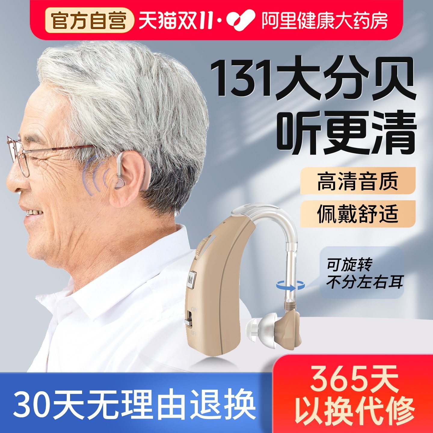 大功率助听器老人专用正品重度年轻人声音放大耳机耳聋耳背官方