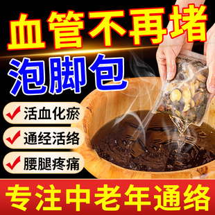 中老年人泡腳藥包去濕氣助睡眠通經絡艾草活舒筋血排寒足浴包
