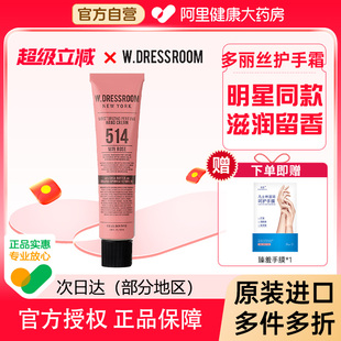 W.DRESSROOM韩国多衣丝多丽丝香氛护手霜清爽滋润秋冬留香NO.514