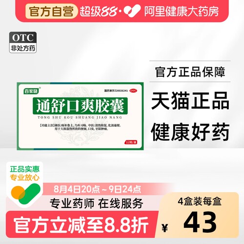 改善口臭 化浊通便