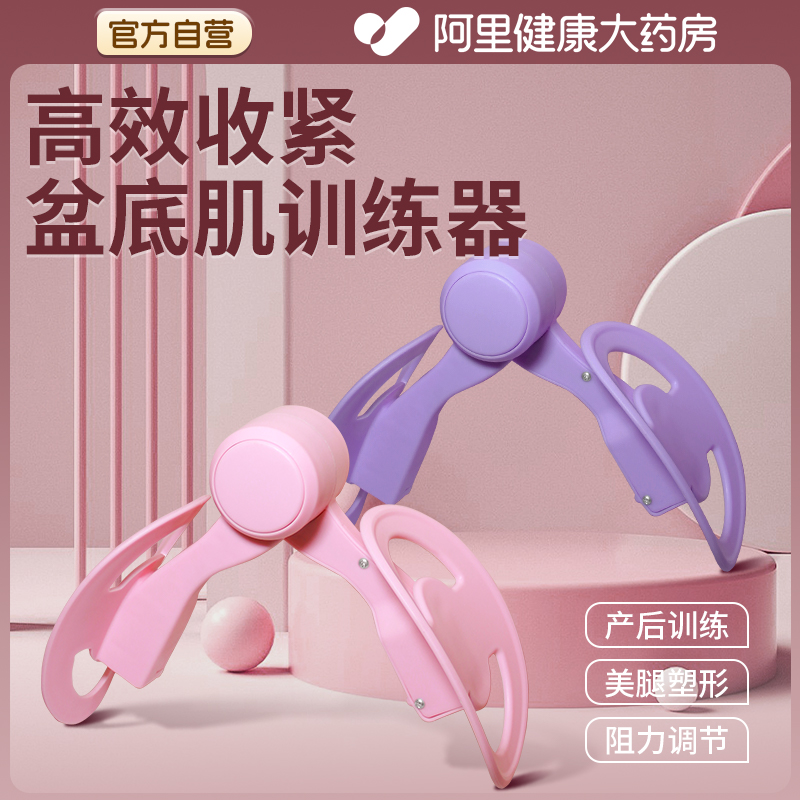 瘦腿神器大腿内侧赘肉盆底肌训练器夹腿器瑜伽健身锻炼家用器械