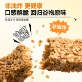 Замена белковой еды замена овсяной прунки Энергетическое печенье 0 низкофакриновая карта калорий.