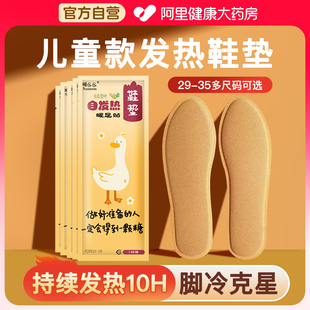 自发热鞋 加热脚垫可行走 垫暖脚贴儿童暖脚宝神器脚底暖足贴女冬季