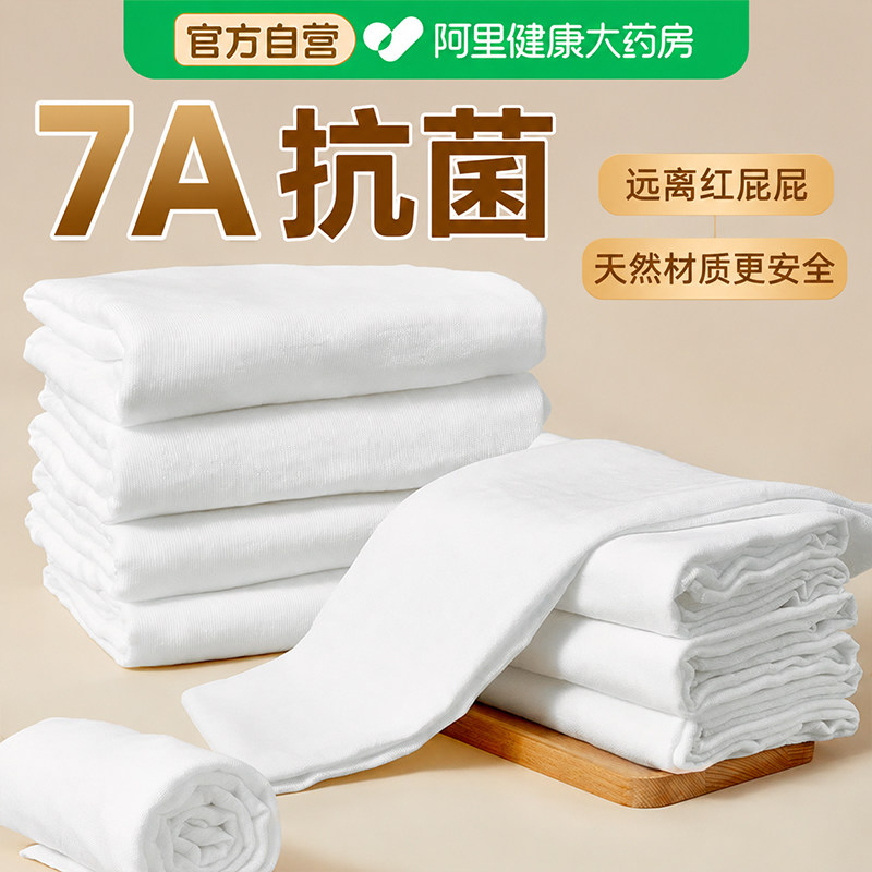 纱布尿布纯棉新生婴儿透气介子布宝宝专用全棉尿片芥子可洗尿戒子