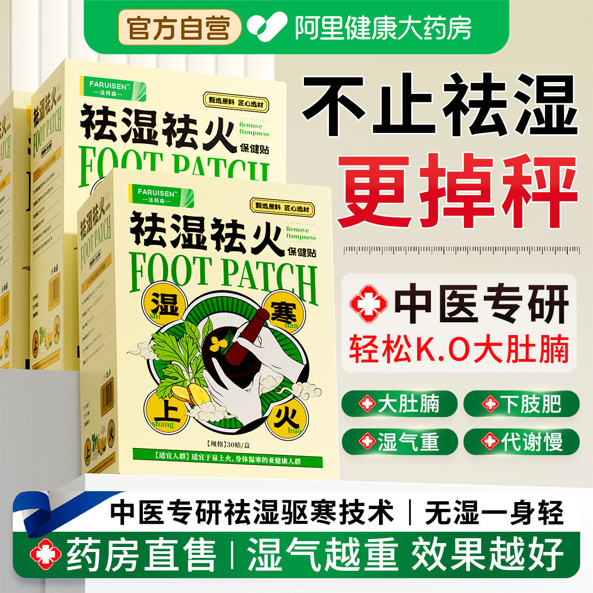 艾灸足贴祛湿排毒排体内湿寒艾草热敷减腹部瘦肥肚子燃脂肪神器