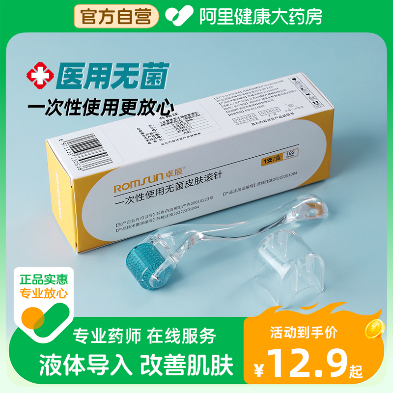 【阿里自营】医用采购专业放心