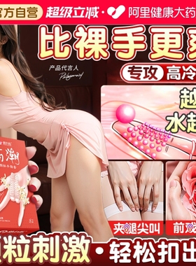 倍力乐手指套避孕套女人性冷淡专用高潮调情趣夫妻用品一次性挑逗
