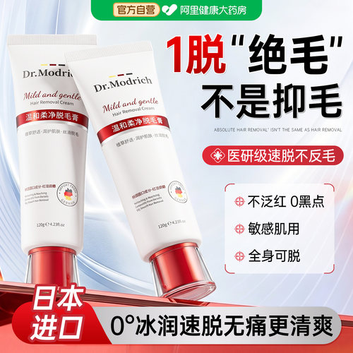 男女通用脱毛膏2026新款1脱净肤