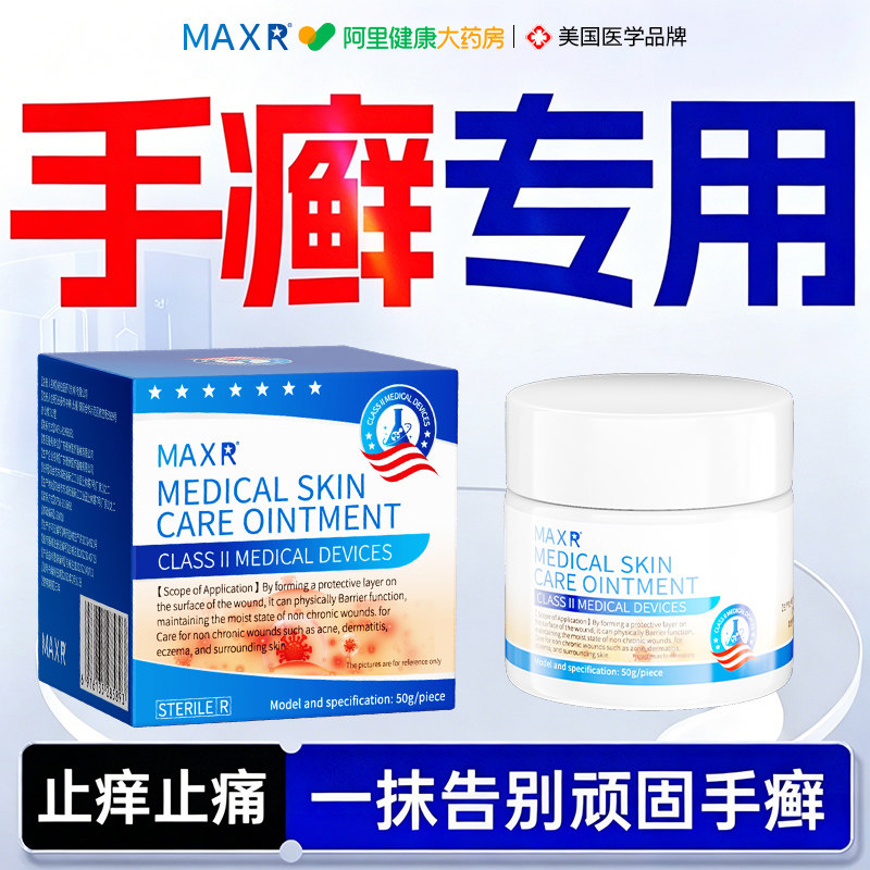 鹅掌风专用手癣膏药脱皮干裂药膏去手足癣真菌感染角化型湿疹手部