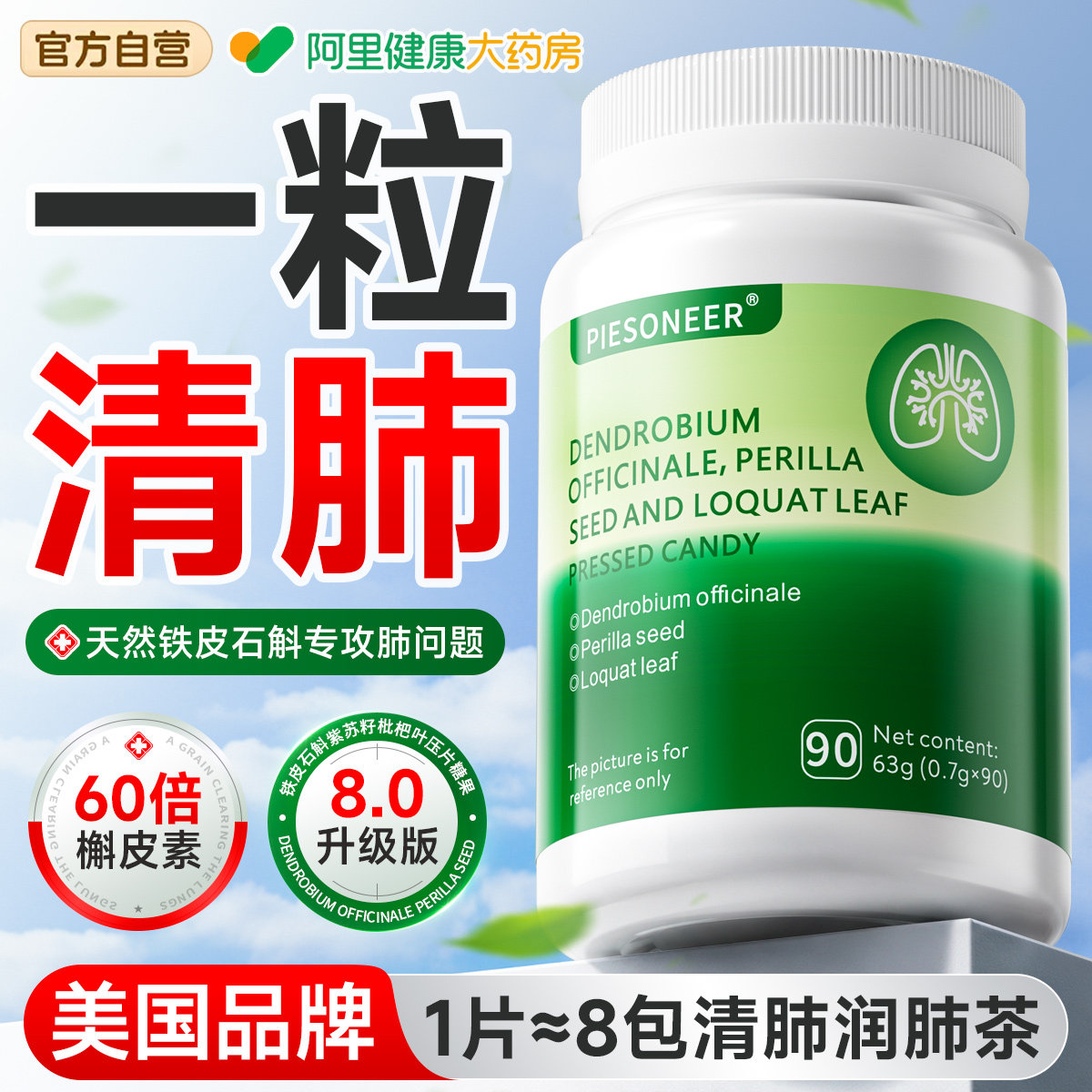 清肺片槲皮素胶囊养肺润肺茶吸烟者毒化排痰消节结丸官方散旗舰店