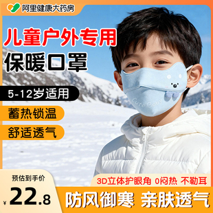儿童秋冬保暖卡通口罩3D立体户外上学专用防寒防冻脸德绒可水洗