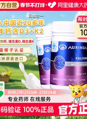 澳琳达牌钙维生素DK软胶囊中老年人补钙澳洲进口液体钙官方正品