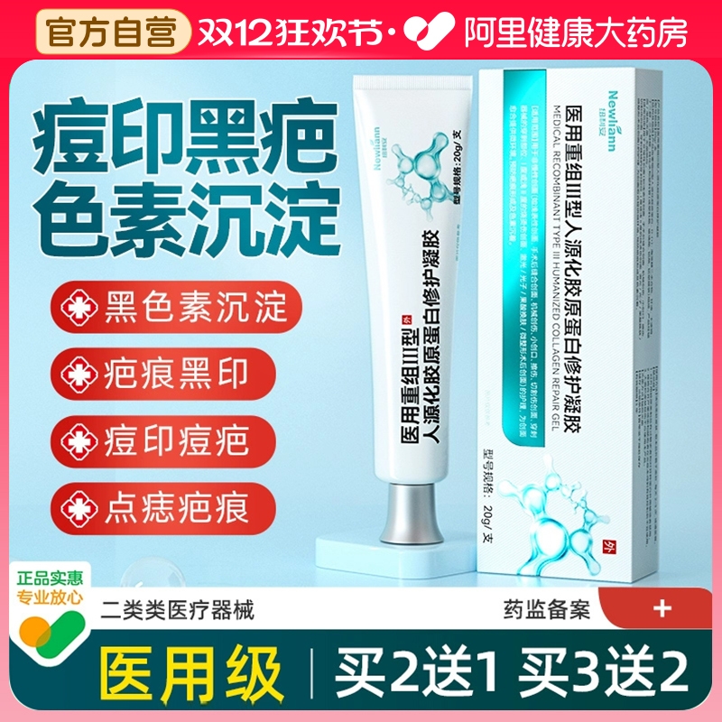 【三甲医研】专攻黑色素沉淀痘印