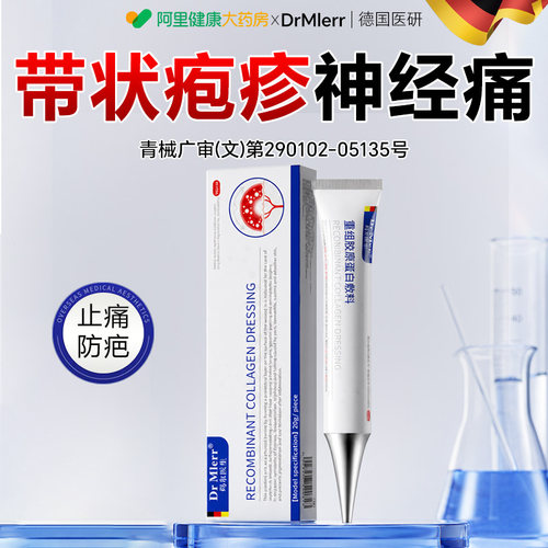 胖东來爆卖丨疱疹隔夜消