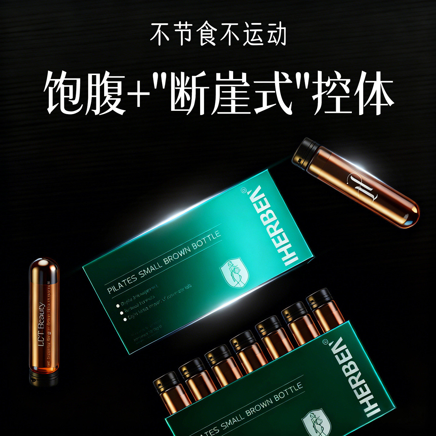 超强控体第8代】7天轻松S码 无效售后 提高代谢体重管理 直击顽固