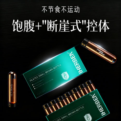 超强控体第8代】7天轻松S码 无效售后 提高代谢体重管理 直击顽固