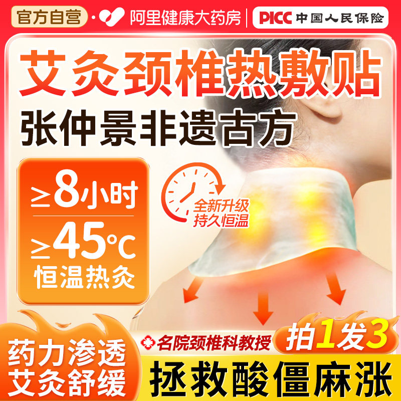 古宛堂艾灸颈椎贴热敷非富贵包暖宝宝肩颈暖贴姜贴发热蒸汽艾草贴,居家日用,保暖贴/热敷贴,淘宝优惠券,粉丝福利购,淘宝优惠卷