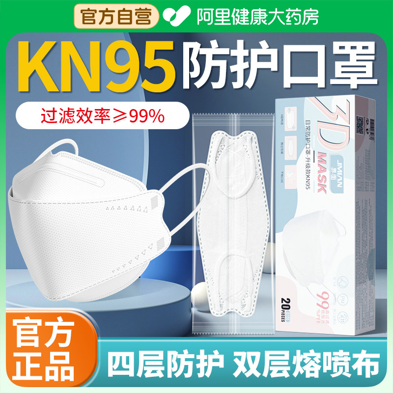 夏季薄款透气高颜值kn95口罩图片