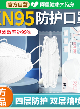 界面kn95口罩3d立体女高颜值2025新款防尘防晒男潮款夏季透气正品