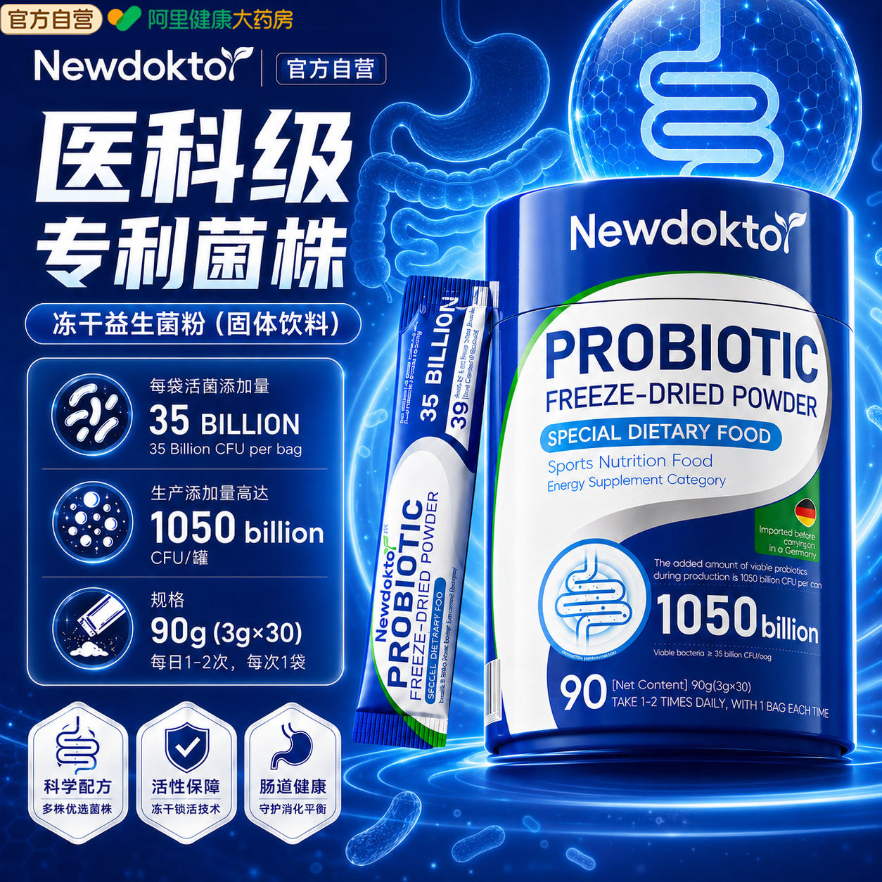 10500亿益生菌成人调理肠胃肠道便秘缓解胀气含益生元冻干粉