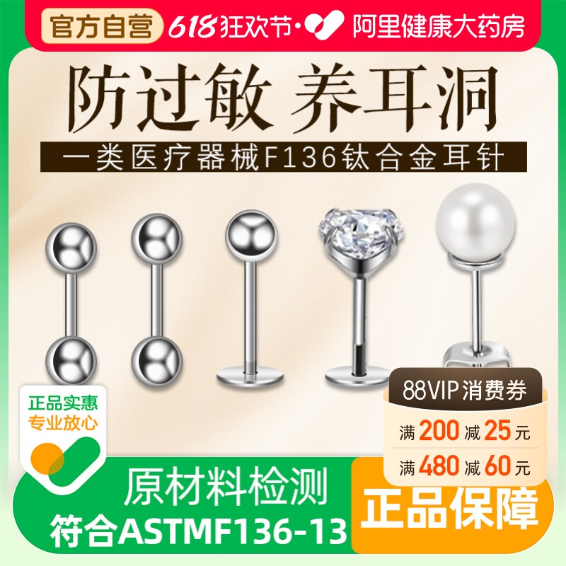 医用钛合金养耳洞耳钉钢F136级钻石男女款防过敏耳环耳饰无菌素圈