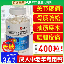 钙片中老年人液体钙腿抽筋腰腿疼骨质女性补钙成人官方旗舰店正品