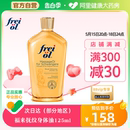 福来防孕纹润肤身体油按摩抚纹孕妇身体乳护理精油125ml FREI