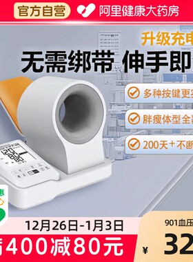 三诺AXD-901臂式血压计臂筒式电子血压仪高精准血压测量仪家用