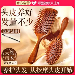 气垫按摩梳女士家用梳头部头皮经络专用防静电脱发气囊檀木梳子