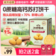 江中猴姑猴头菇原味苏打饼干40袋960g养胃猴头菇中和胃酸休闲零食