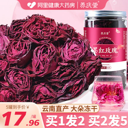 正品玫瑰花茶云南墨红玫瑰花冠大朵冻干重瓣玫瑰花茶官方旗舰店