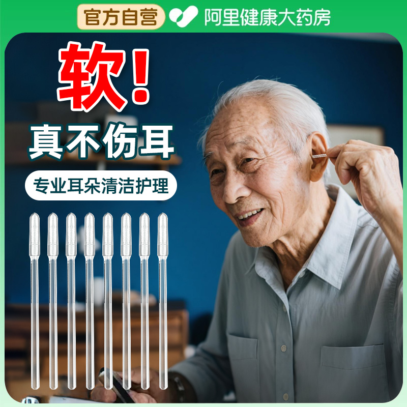 【耳科护理推荐】掏耳神器