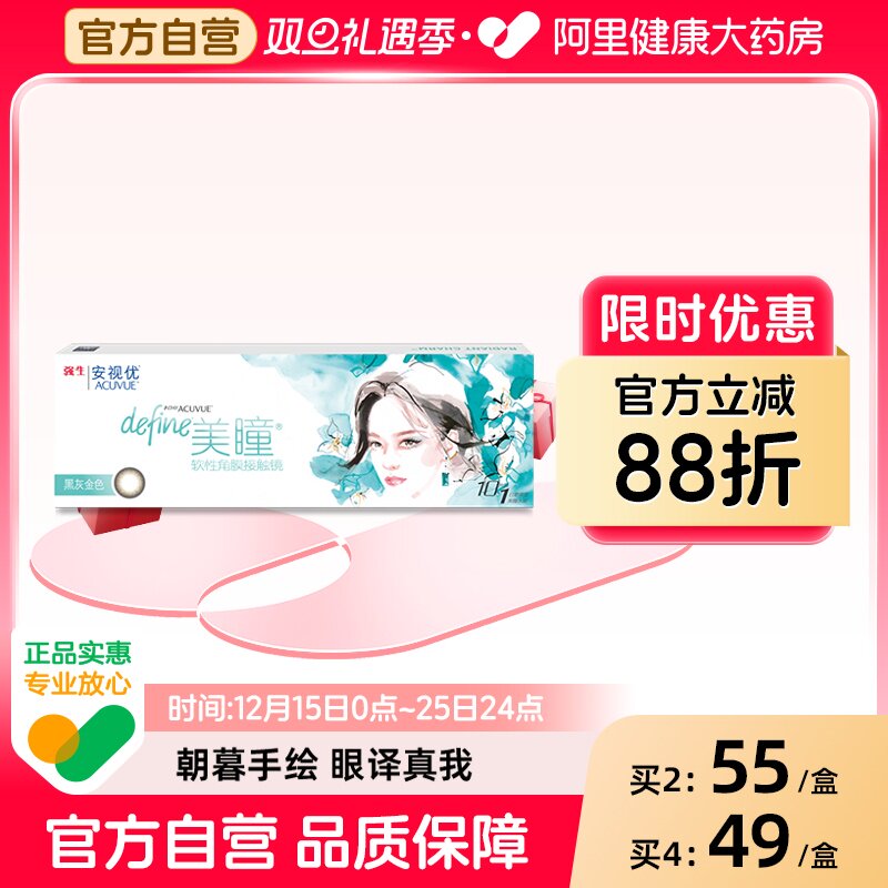 强生安视优朝暮手绘美瞳日抛10片隐形眼镜官方旗舰正品