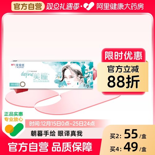 强生安视优朝暮手绘美瞳日抛10片隐形眼镜官方旗舰正品