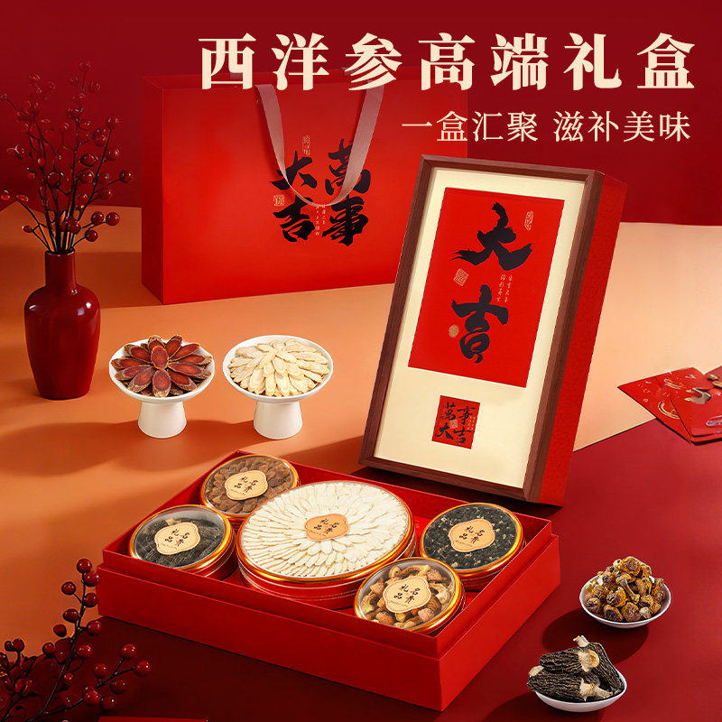 香港宝芝林西洋参礼盒过节送父母送长辈礼品见家长滋补品营养品