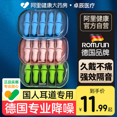 【专业降噪】药房正品德国品牌
