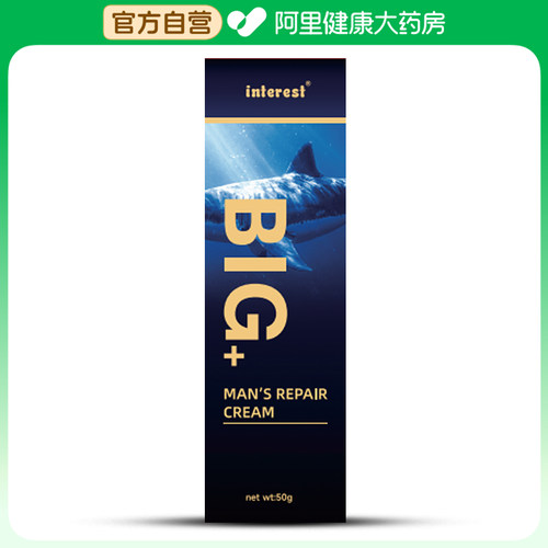 【阿里健康自营】interest男士护理膏50g