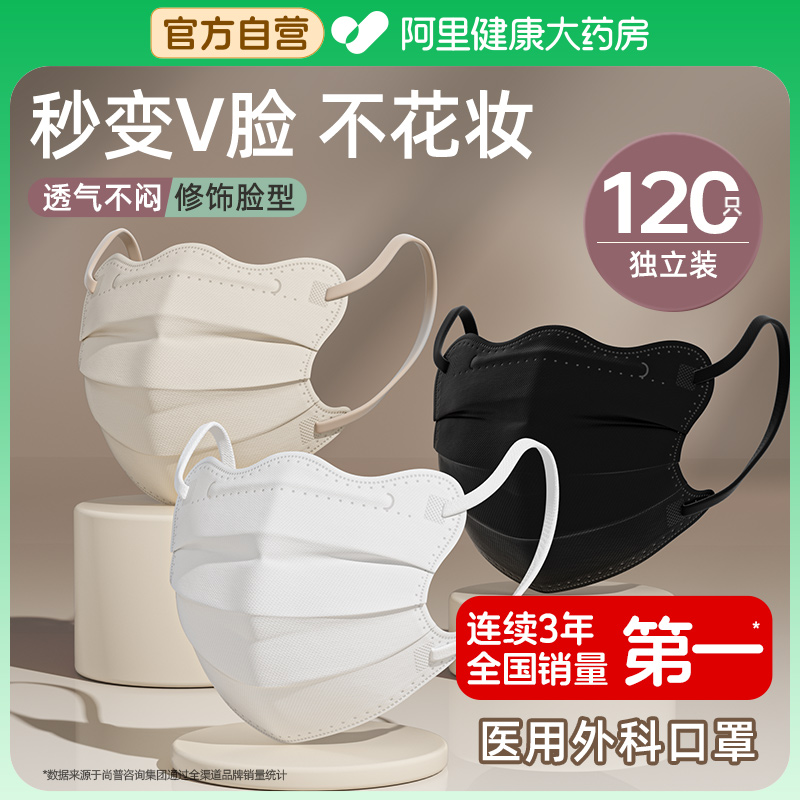 大药房专供】美颜瘦脸医用级口罩