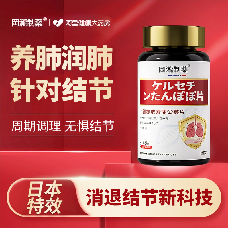 【日本特效】呵护肺部健康
