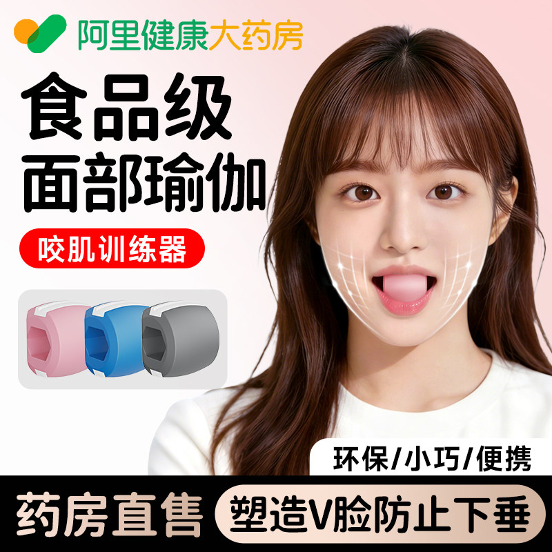 面部瑜伽训练器丰太阳穴凹陷神器下颚咬合肌锻炼脸部肌肉法令纹球